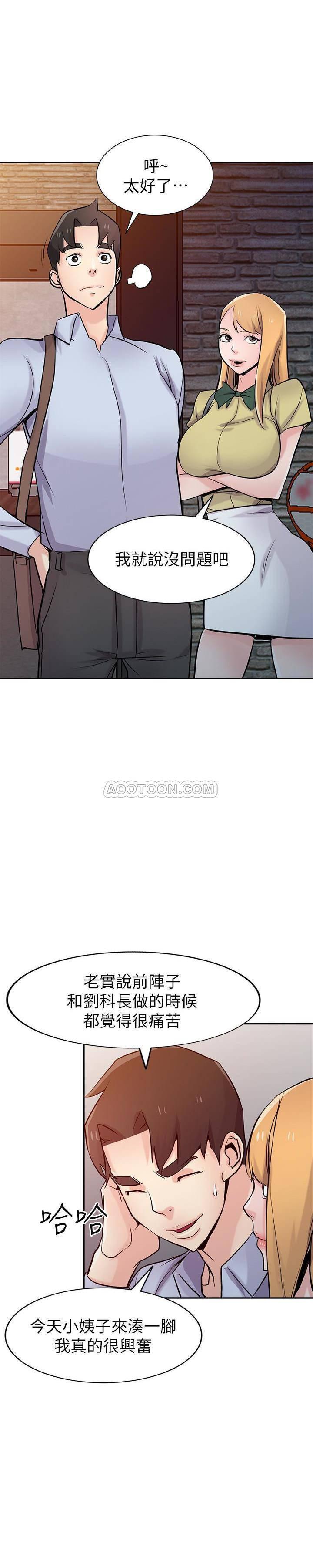 歪歪歪漫画不遮不挡韩漫全集-第61话 - 无法回头的关係无删减无遮挡章节图片 