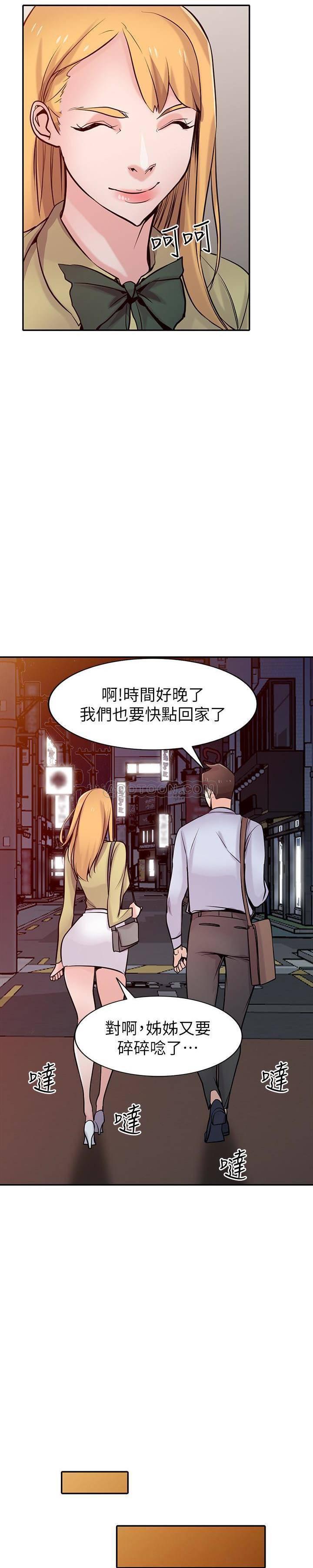 歪歪歪漫画不遮不挡韩漫全集-第61话 - 无法回头的关係无删减无遮挡章节图片 