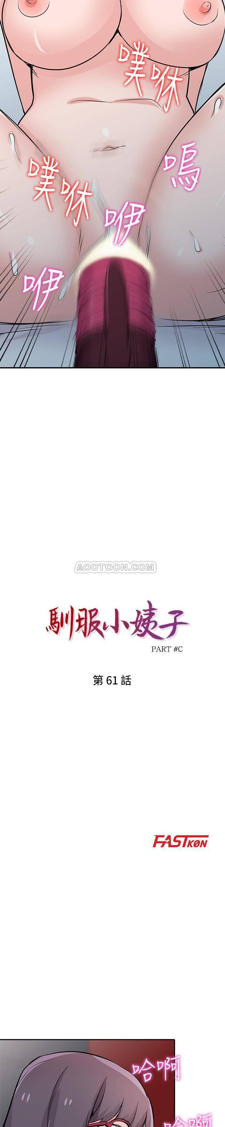 歪歪歪漫画不遮不挡韩漫全集-第61话 - 无法回头的关係无删减无遮挡章节图片 