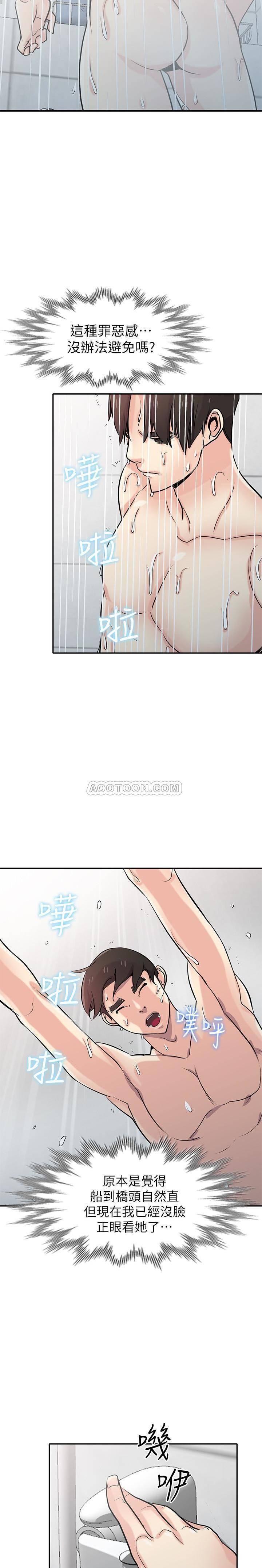 歪歪歪漫画不遮不挡韩漫全集-第61话 - 无法回头的关係无删减无遮挡章节图片 