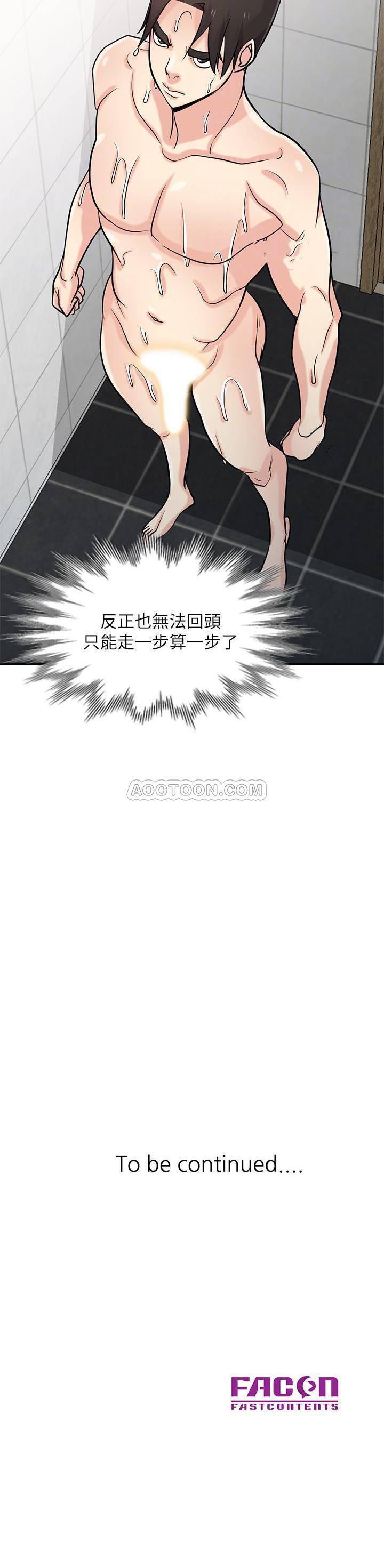 歪歪歪漫画不遮不挡韩漫全集-第61话 - 无法回头的关係无删减无遮挡章节图片 