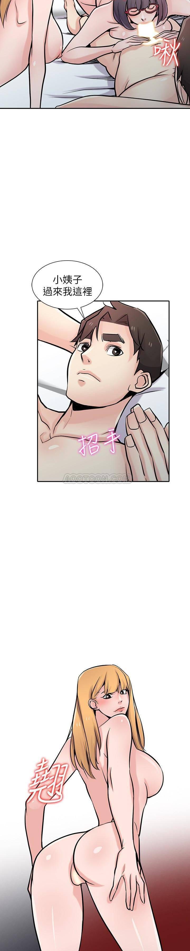 歪歪歪漫画不遮不挡韩漫全集-第61话 - 无法回头的关係无删减无遮挡章节图片 