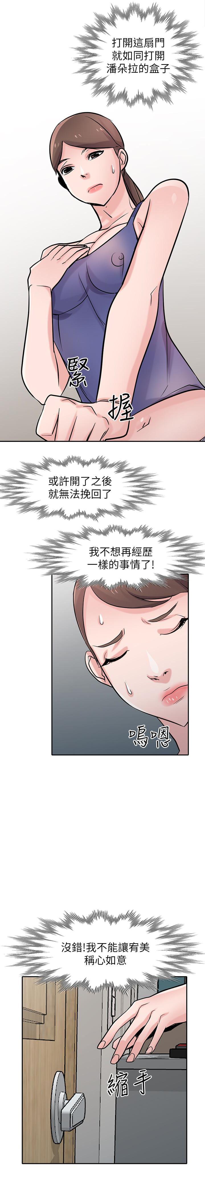 歪歪歪漫画不遮不挡韩漫全集-第62话-试一下没插过的洞吧无删减无遮挡章节图片 