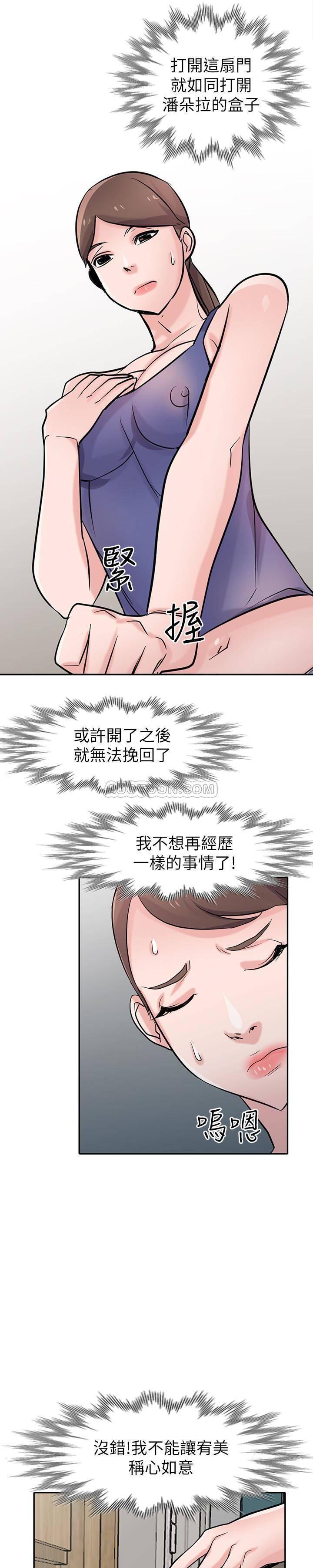 歪歪歪漫画不遮不挡韩漫全集-第63话 - 把选择权交给绪竣无删减无遮挡章节图片 