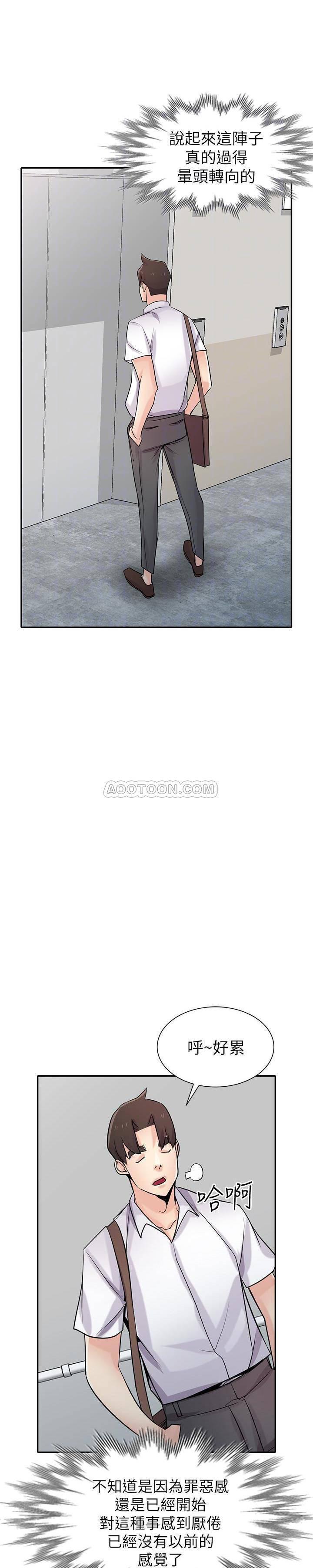 歪歪歪漫画不遮不挡韩漫全集-第63话 - 把选择权交给绪竣无删减无遮挡章节图片 