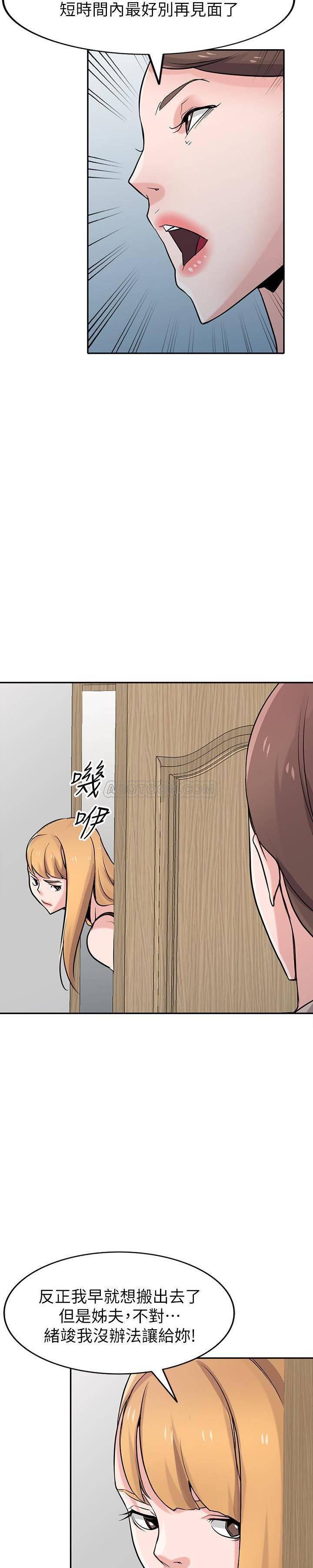 歪歪歪漫画不遮不挡韩漫全集-第63话 - 把选择权交给绪竣无删减无遮挡章节图片 