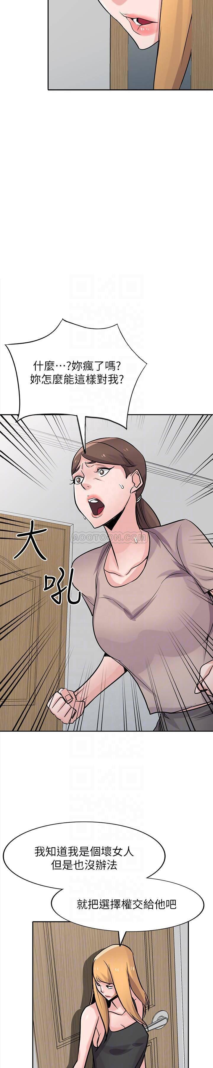 歪歪歪漫画不遮不挡韩漫全集-第63话 - 把选择权交给绪竣无删减无遮挡章节图片 