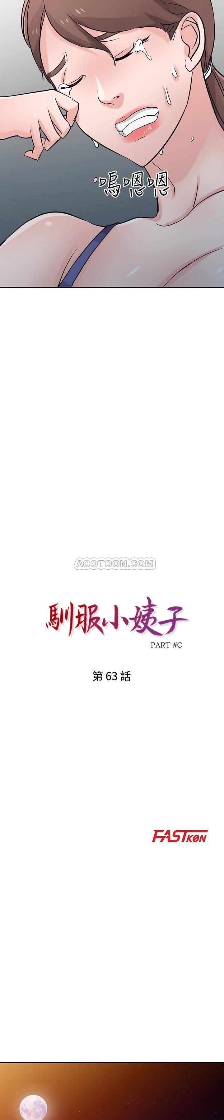 歪歪歪漫画不遮不挡韩漫全集-第63话 - 把选择权交给绪竣无删减无遮挡章节图片 