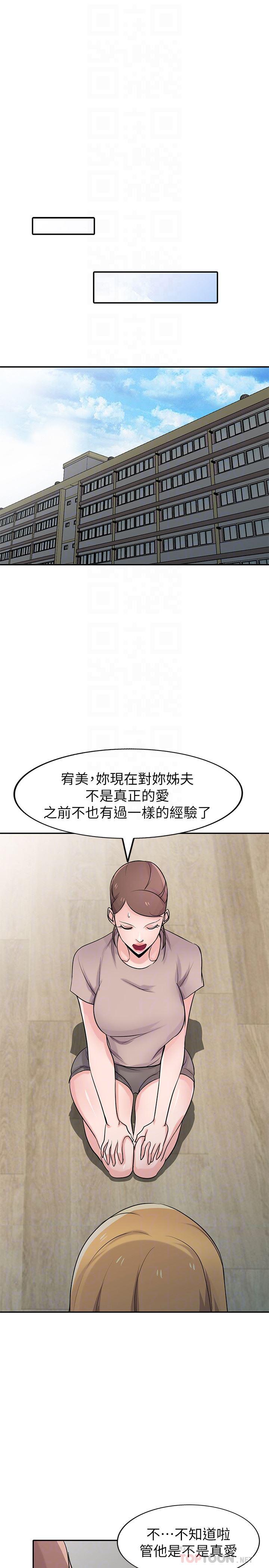 歪歪歪漫画不遮不挡韩漫全集-第64话-补足之前没做的功课无删减无遮挡章节图片 