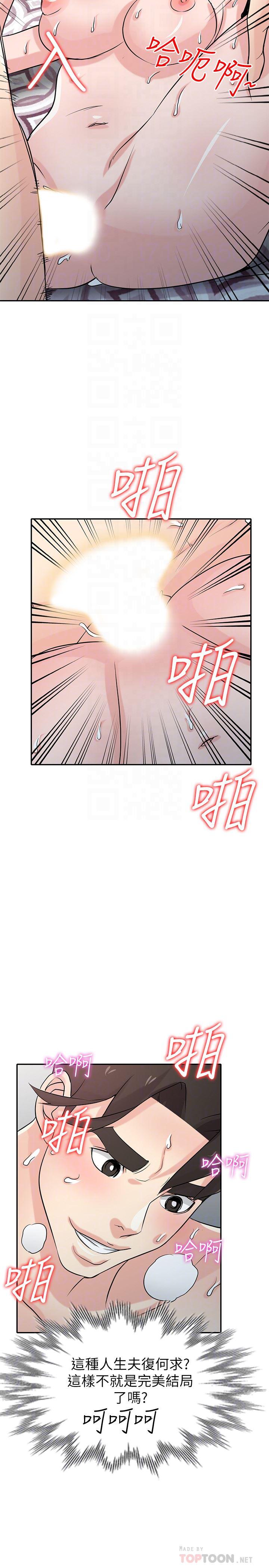 歪歪歪漫画不遮不挡韩漫全集-第64话-补足之前没做的功课无删减无遮挡章节图片 
