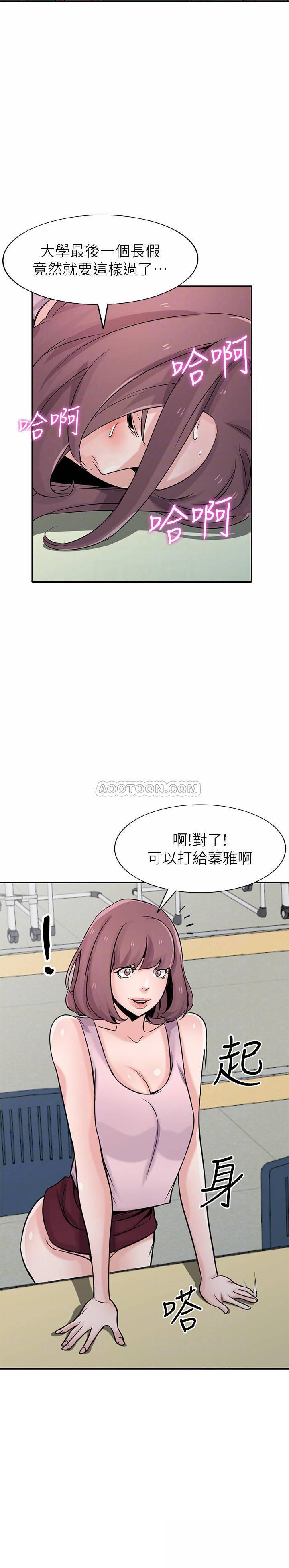 歪歪歪漫画不遮不挡韩漫全集-第65话 - 到海边旅行无删减无遮挡章节图片 