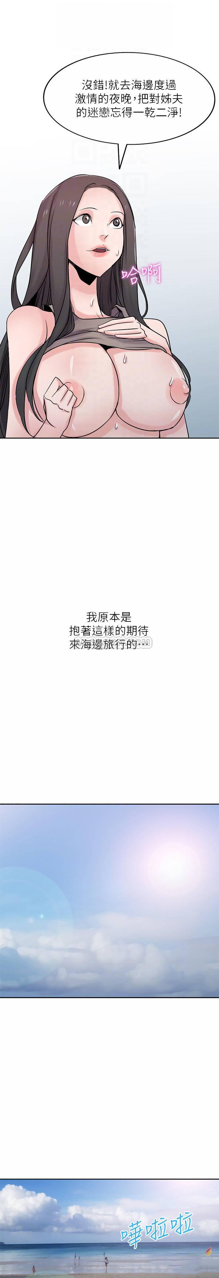 歪歪歪漫画不遮不挡韩漫全集-第65话 - 到海边旅行无删减无遮挡章节图片 
