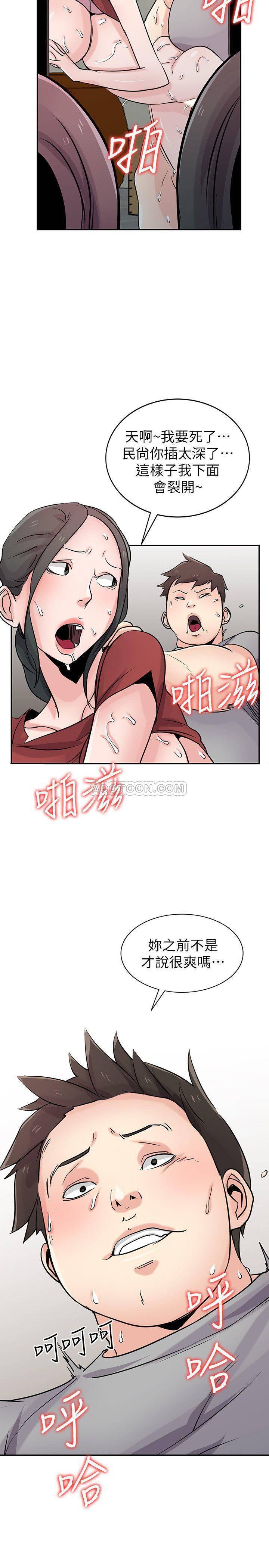 歪歪歪漫画不遮不挡韩漫全集-第65话 - 到海边旅行无删减无遮挡章节图片 