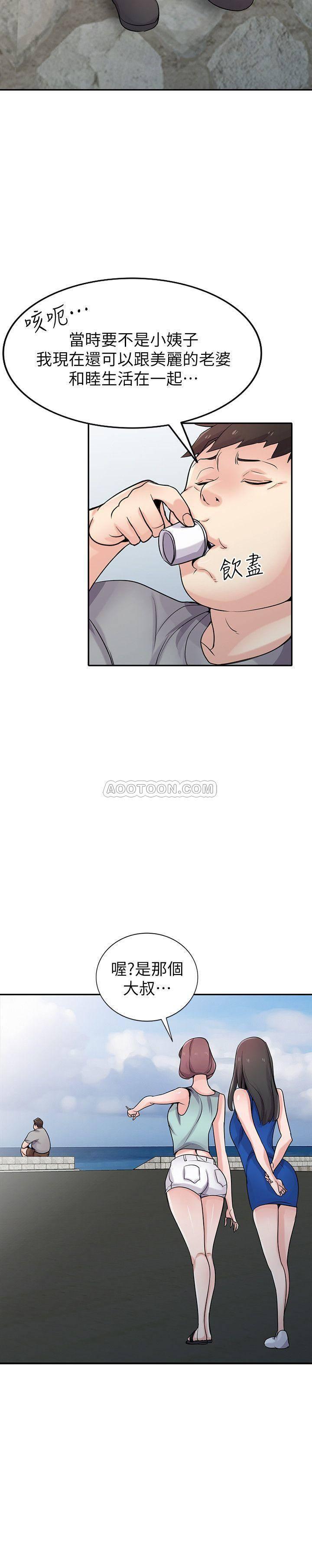 歪歪歪漫画不遮不挡韩漫全集-第65话 - 到海边旅行无删减无遮挡章节图片 