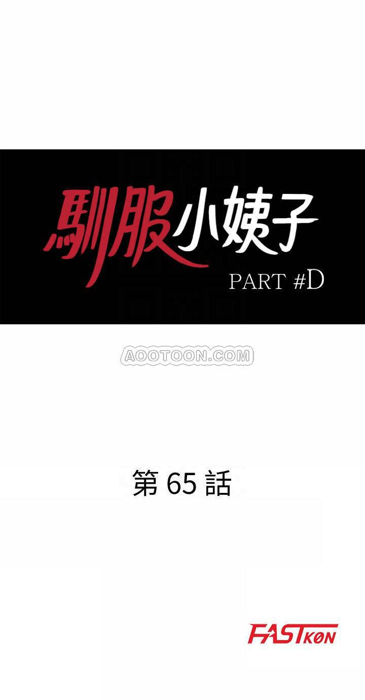 歪歪歪漫画不遮不挡韩漫全集-第65话 - 到海边旅行无删减无遮挡章节图片 