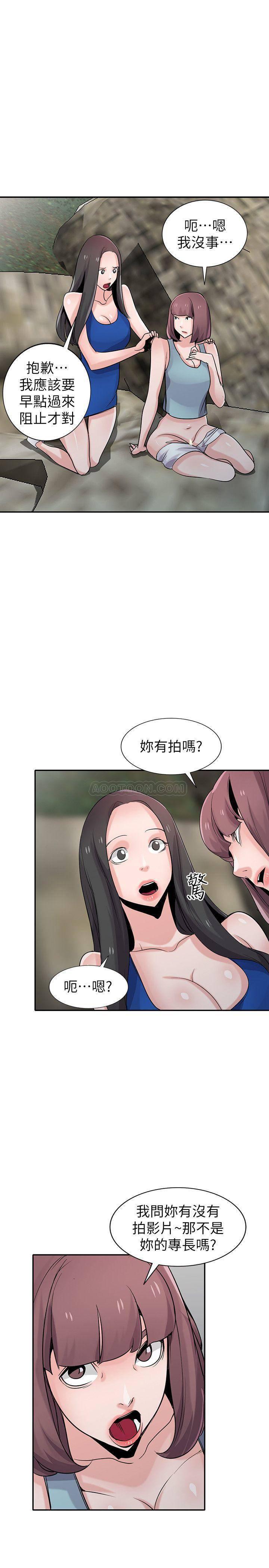 歪歪歪漫画不遮不挡韩漫全集-第66话 - 和陌生男子的刺激感无删减无遮挡章节图片 