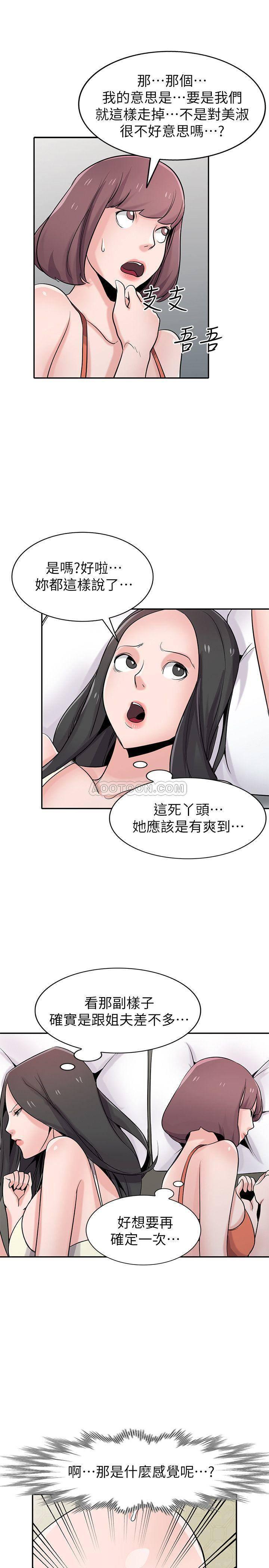歪歪歪漫画不遮不挡韩漫全集-第66话 - 和陌生男子的刺激感无删减无遮挡章节图片 