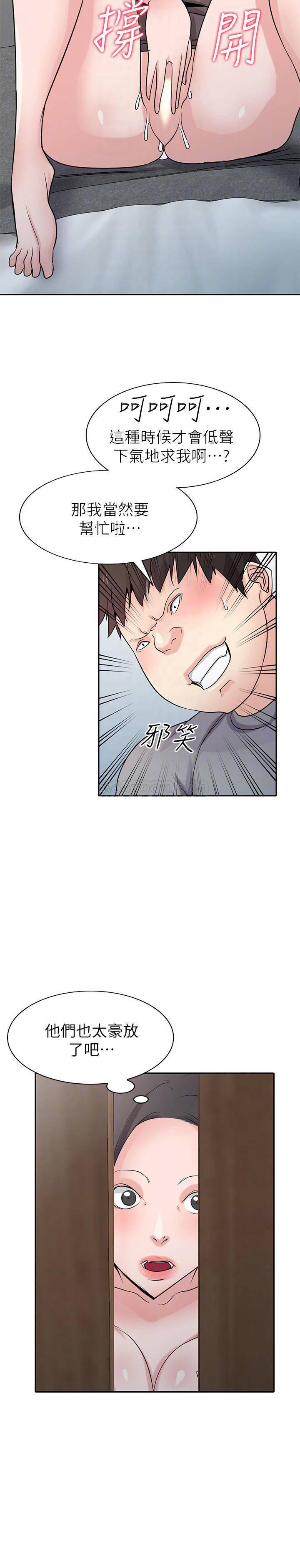 歪歪歪漫画不遮不挡韩漫全集-第67话 - 阿姨成熟的滋味无删减无遮挡章节图片 