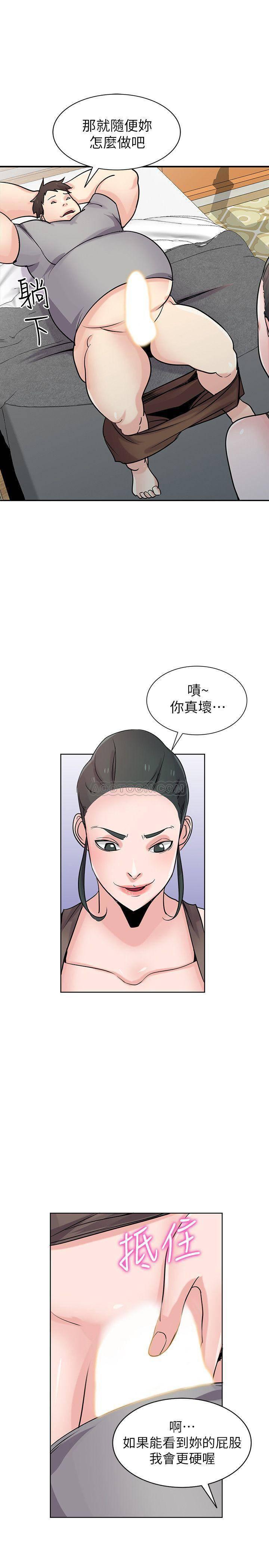 歪歪歪漫画不遮不挡韩漫全集-第67话 - 阿姨成熟的滋味无删减无遮挡章节图片 