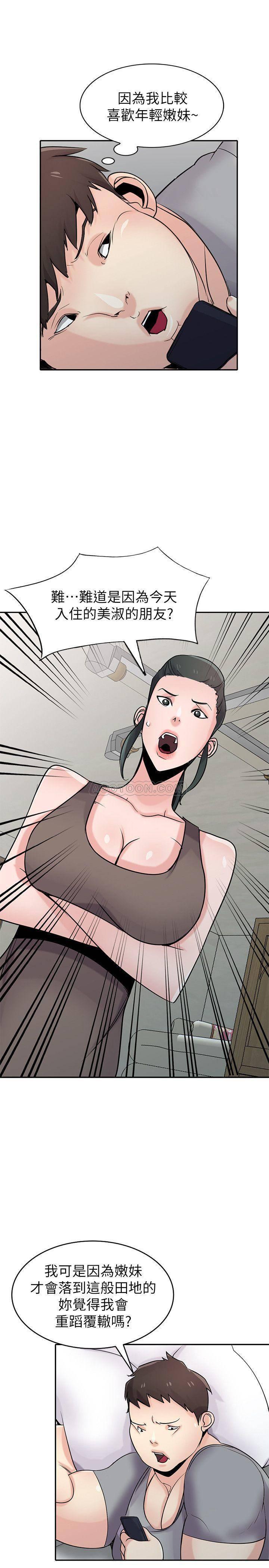 歪歪歪漫画不遮不挡韩漫全集-第67话 - 阿姨成熟的滋味无删减无遮挡章节图片 