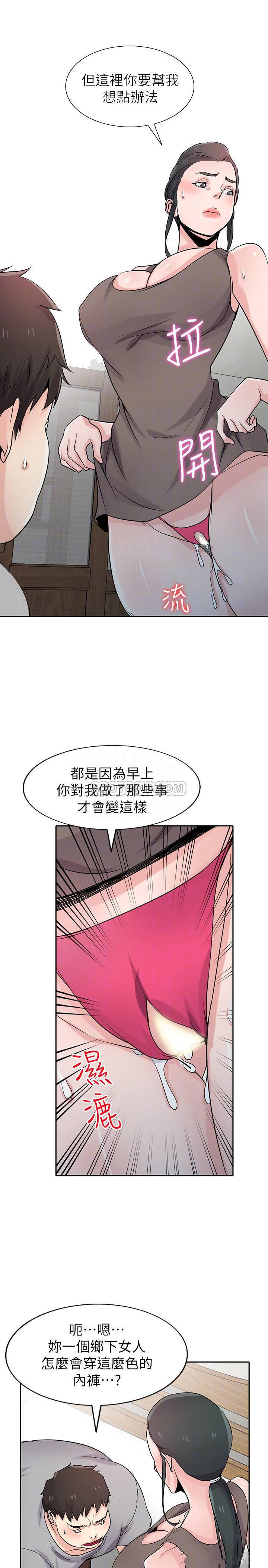 歪歪歪漫画不遮不挡韩漫全集-第67话 - 阿姨成熟的滋味无删减无遮挡章节图片 