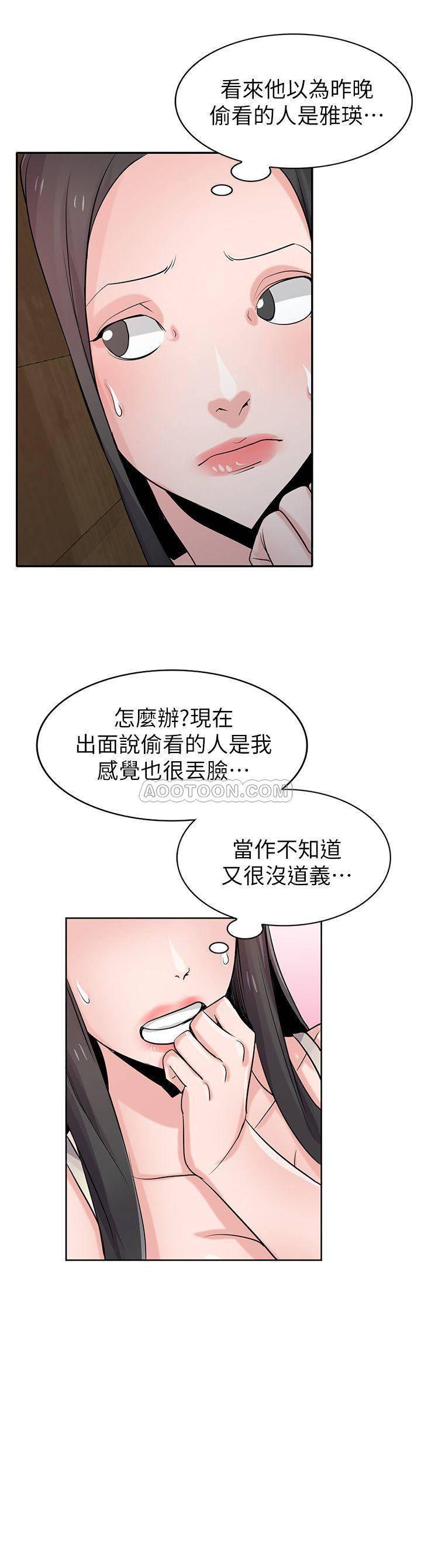 歪歪歪漫画不遮不挡韩漫全集-第68话 - 用舌头感受的腥味无删减无遮挡章节图片 