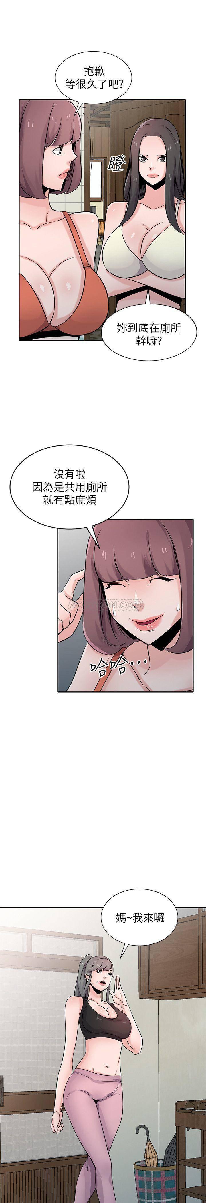 歪歪歪漫画不遮不挡韩漫全集-第69话 - 性感的房东女儿无删减无遮挡章节图片 