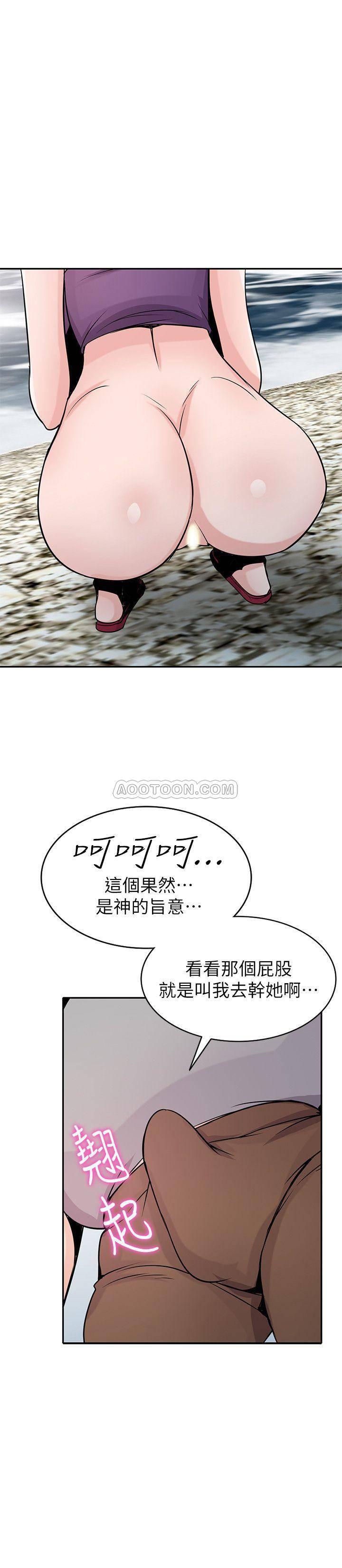 歪歪歪漫画不遮不挡韩漫全集-第70话 - 在海边解放的三人无删减无遮挡章节图片 