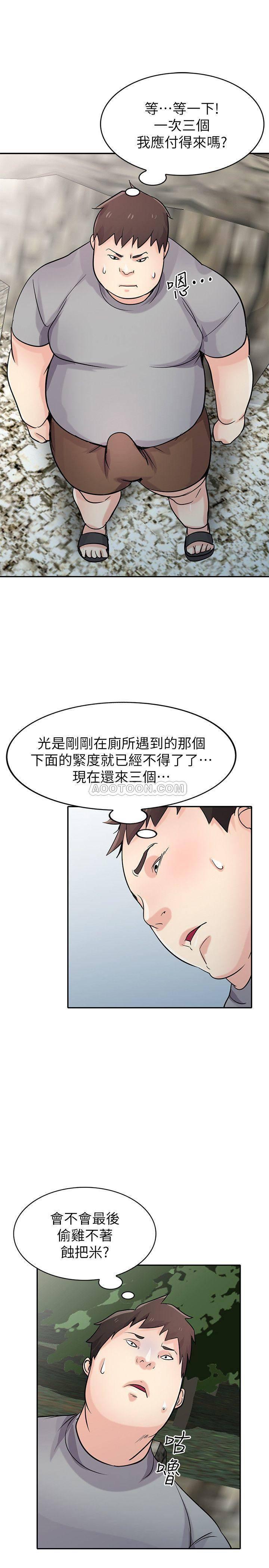 歪歪歪漫画不遮不挡韩漫全集-第70话 - 在海边解放的三人无删减无遮挡章节图片 