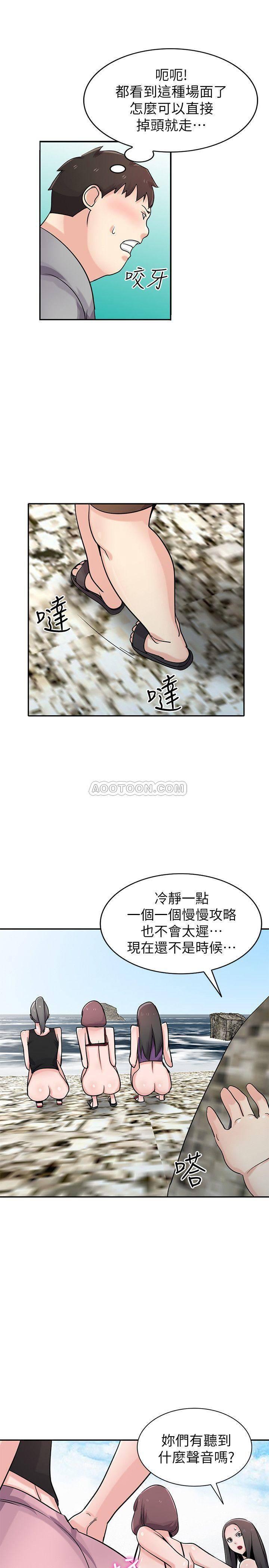 歪歪歪漫画不遮不挡韩漫全集-第71话 - 再也忍耐不了无删减无遮挡章节图片 
