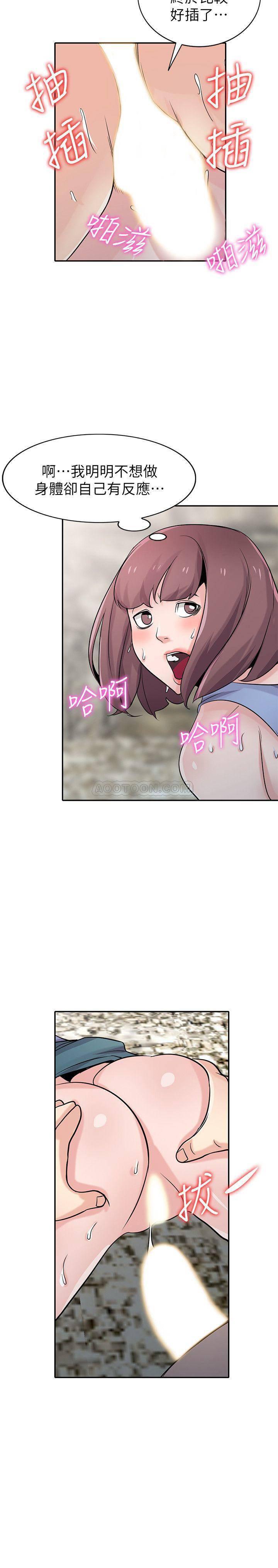 歪歪歪漫画不遮不挡韩漫全集-第71话 - 再也忍耐不了无删减无遮挡章节图片 