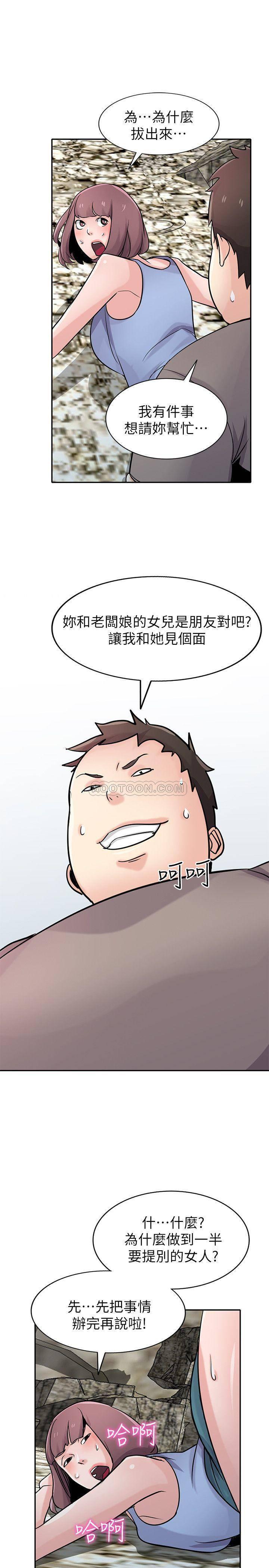 歪歪歪漫画不遮不挡韩漫全集-第71话 - 再也忍耐不了无删减无遮挡章节图片 