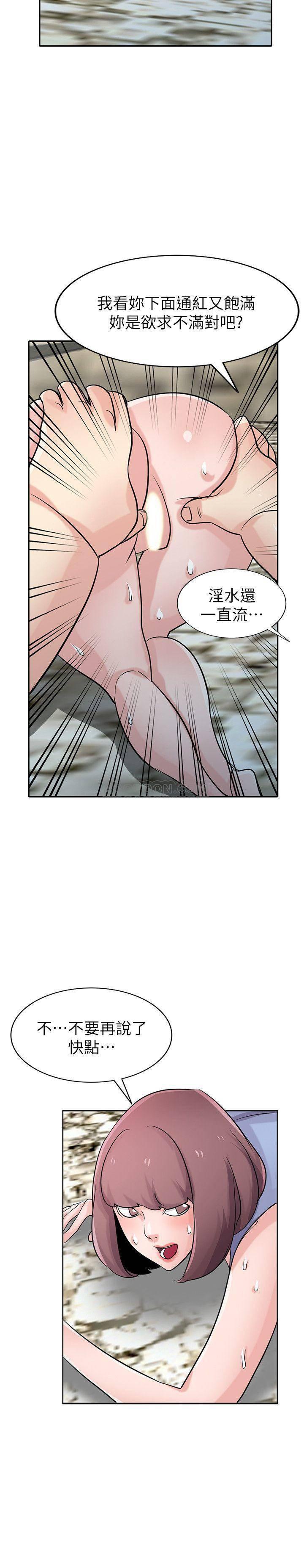 歪歪歪漫画不遮不挡韩漫全集-第71话 - 再也忍耐不了无删减无遮挡章节图片 