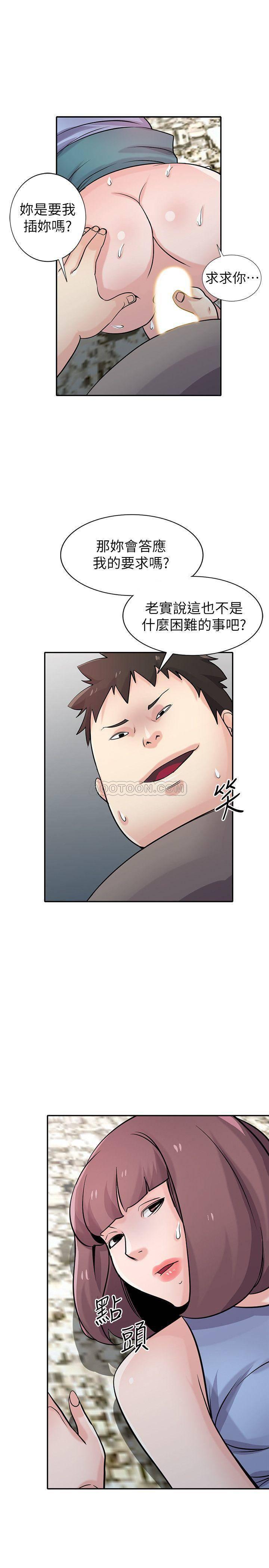 歪歪歪漫画不遮不挡韩漫全集-第71话 - 再也忍耐不了无删减无遮挡章节图片 