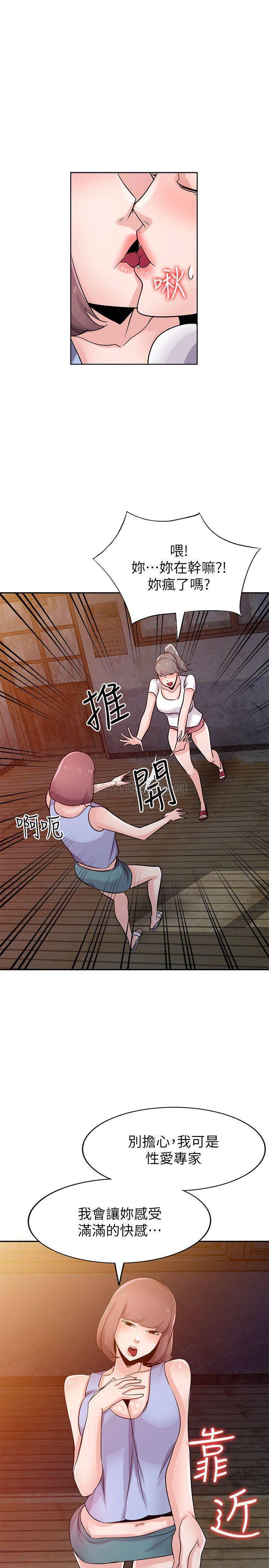 歪歪歪漫画不遮不挡韩漫全集-第71话 - 再也忍耐不了无删减无遮挡章节图片 