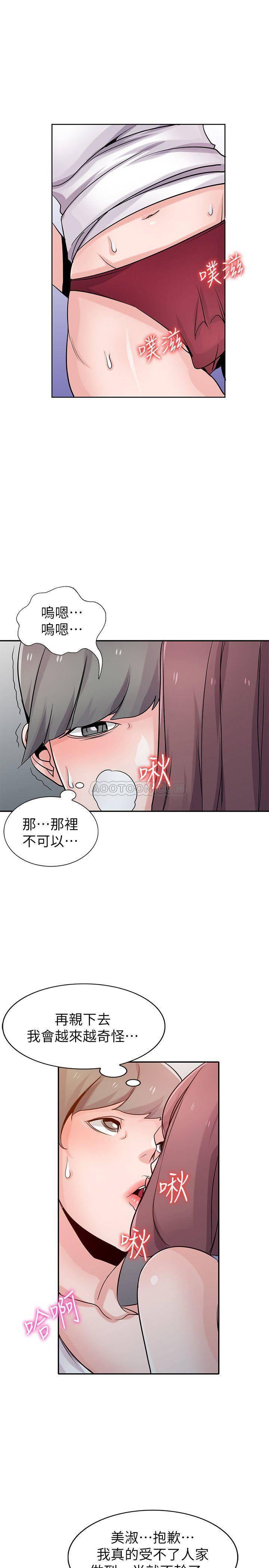 歪歪歪漫画不遮不挡韩漫全集-第71话 - 再也忍耐不了无删减无遮挡章节图片 