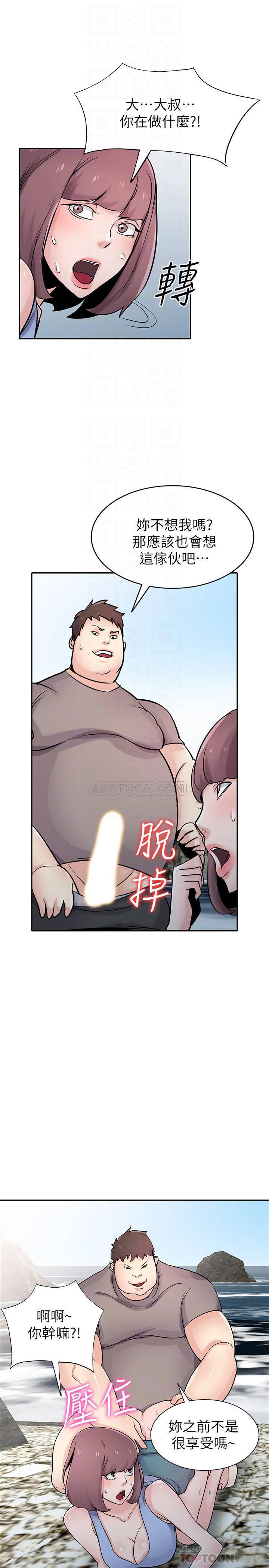 歪歪歪漫画不遮不挡韩漫全集-第71话 - 再也忍耐不了无删减无遮挡章节图片 