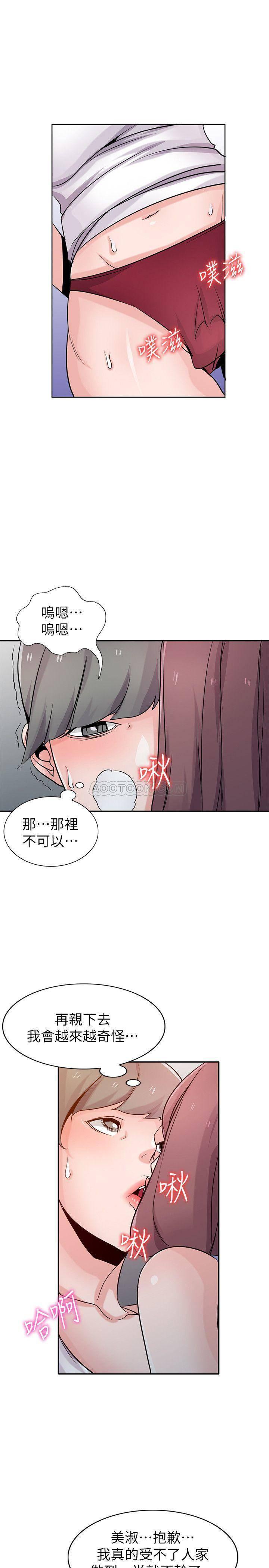 歪歪歪漫画不遮不挡韩漫全集-第72话 - 渔夫的性欲大爆发无删减无遮挡章节图片 