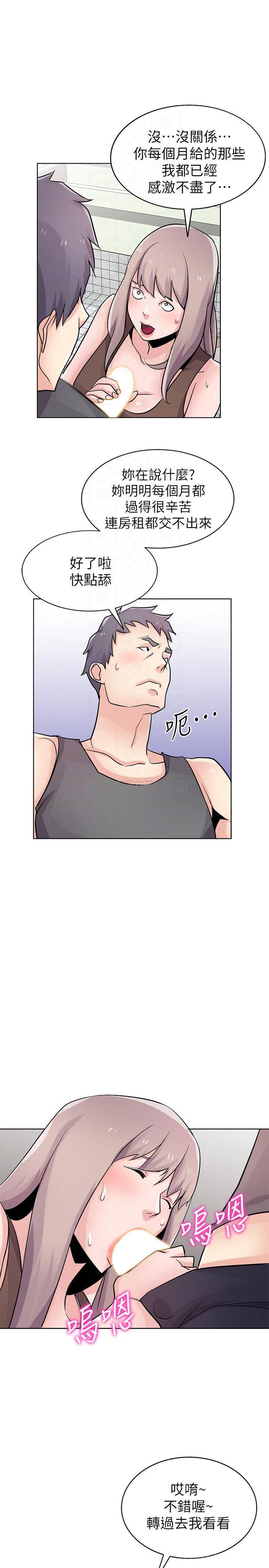 歪歪歪漫画不遮不挡韩漫全集-第73话 - 餐厅老板娘真诱人无删减无遮挡章节图片 