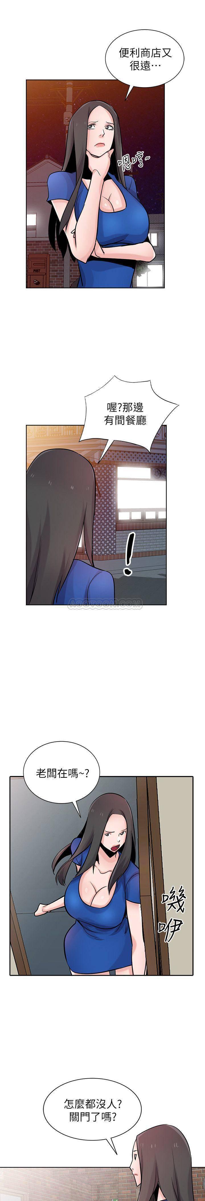 歪歪歪漫画不遮不挡韩漫全集-第73话 - 餐厅老板娘真诱人无删减无遮挡章节图片 