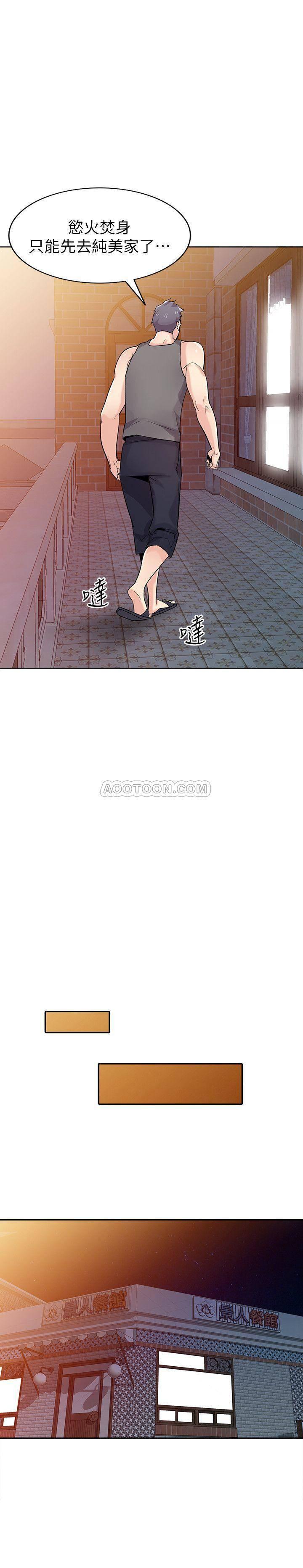 歪歪歪漫画不遮不挡韩漫全集-第73话 - 餐厅老板娘真诱人无删减无遮挡章节图片 
