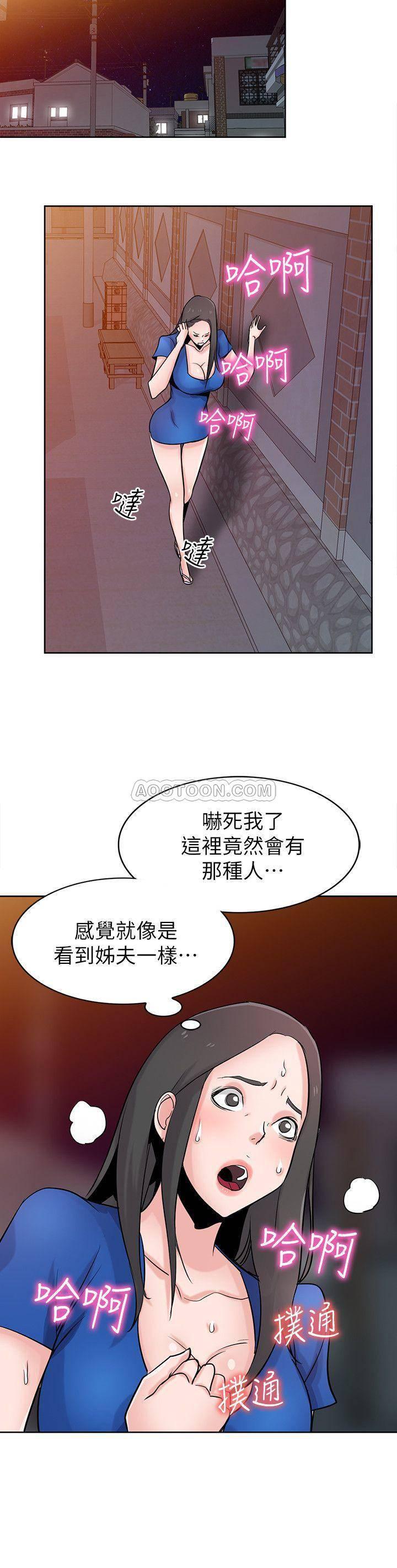 歪歪歪漫画不遮不挡韩漫全集-第74话 - 女儿朋友的淫荡肉体无删减无遮挡章节图片 