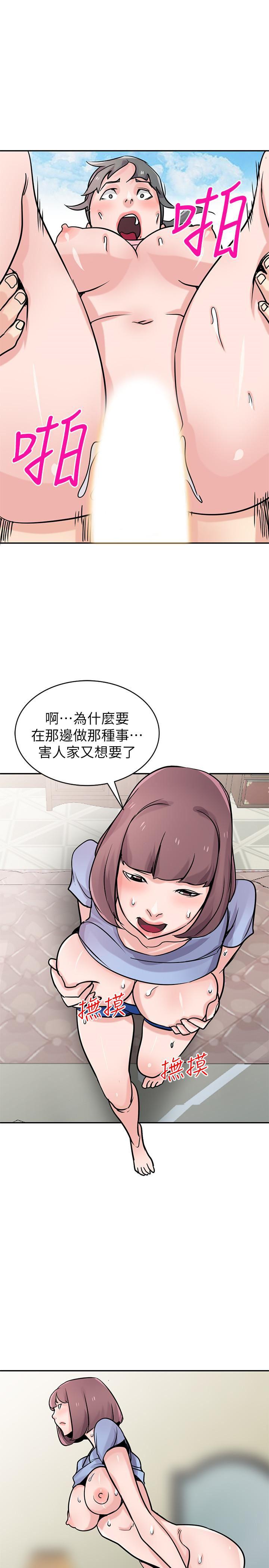 歪歪歪漫画不遮不挡韩漫全集-第76话-在后院与妹纸打炮无删减无遮挡章节图片 