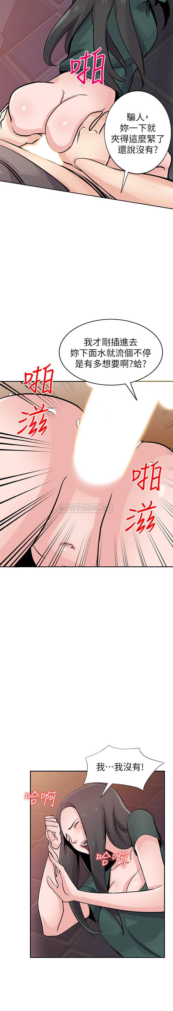 歪歪歪漫画不遮不挡韩漫全集-第77话 - 比厕所卫生纸更棒的触感无删减无遮挡章节图片 