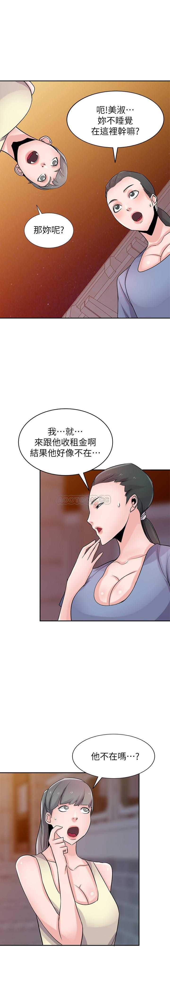 歪歪歪漫画不遮不挡韩漫全集-第81话 - 难以忍受的手技无删减无遮挡章节图片 
