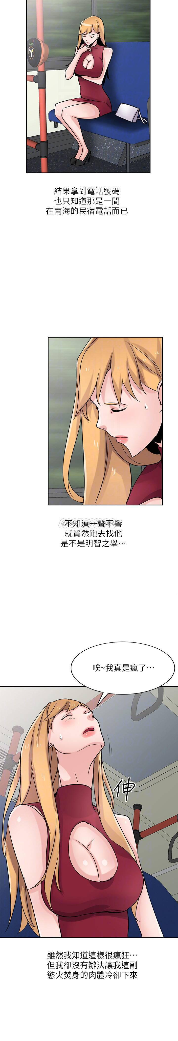 歪歪歪漫画不遮不挡韩漫全集-第83话 - 天上掉下来的礼物无删减无遮挡章节图片 