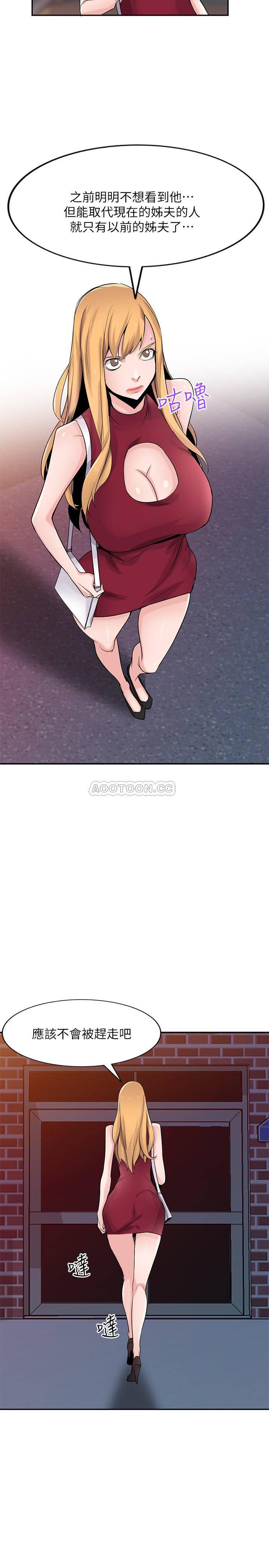 歪歪歪漫画不遮不挡韩漫全集-第83话 - 天上掉下来的礼物无删减无遮挡章节图片 