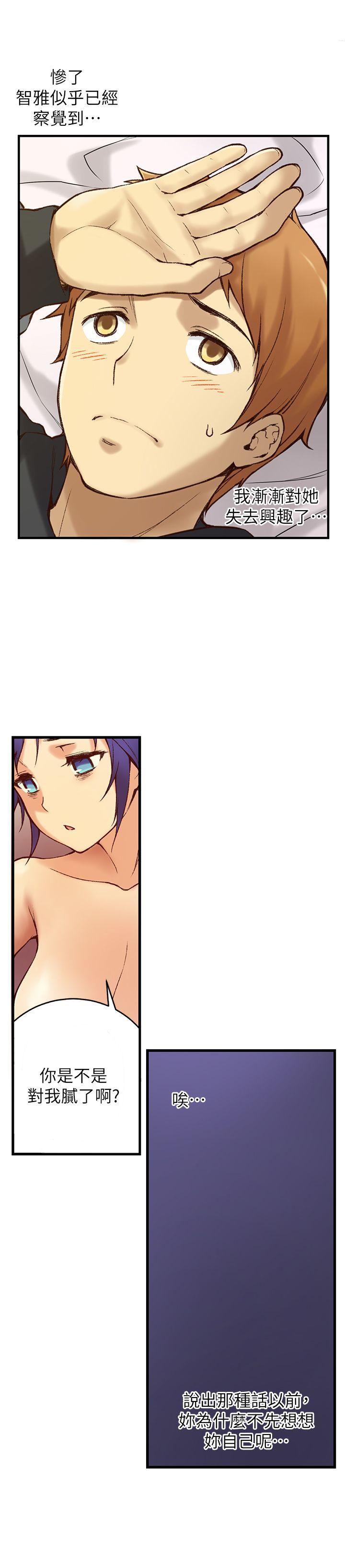 班长大人漫画韩漫全集-第1话无删减无遮挡章节图片 