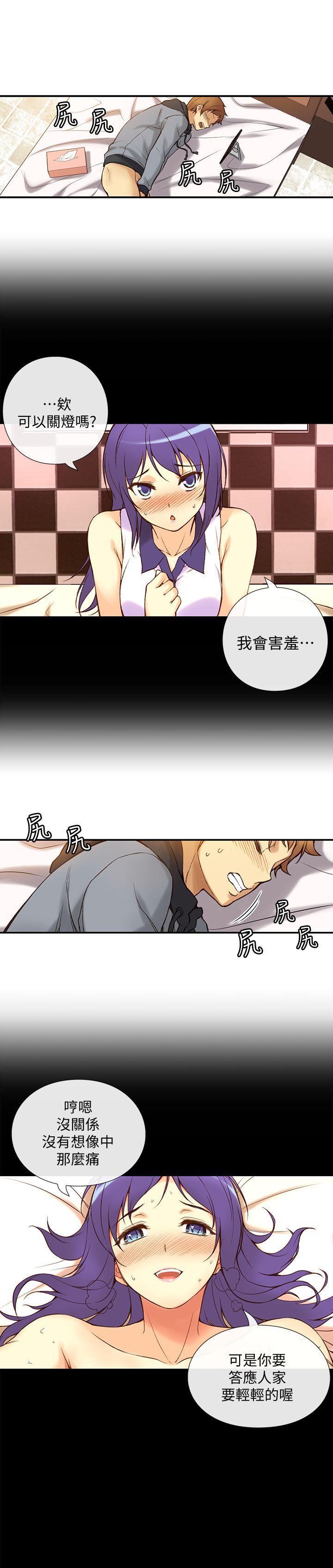 班长大人漫画韩漫全集-第1话无删减无遮挡章节图片 