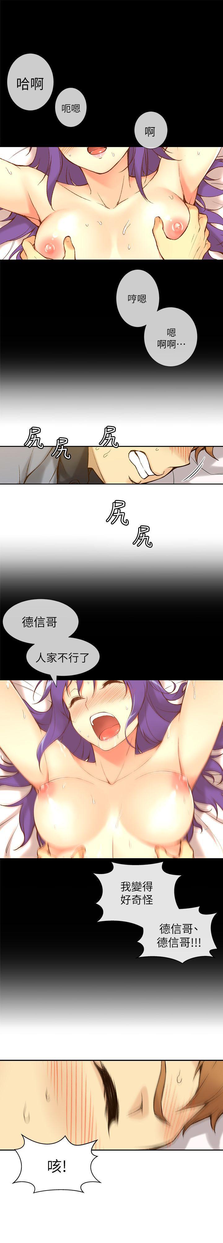 班长大人漫画韩漫全集-第1话无删减无遮挡章节图片 